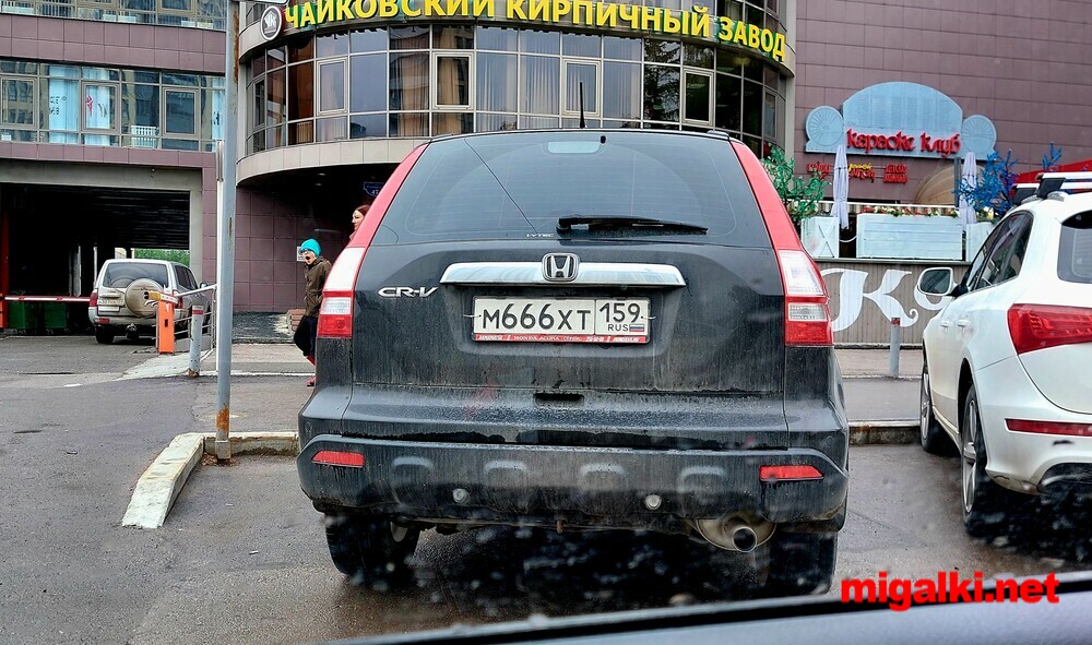 Пробить номера фото. Пробивка номера сейве. Номер 666. Пробивка номера МВД фото.